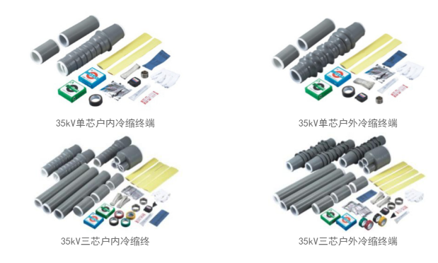 电缆附件产品实拍